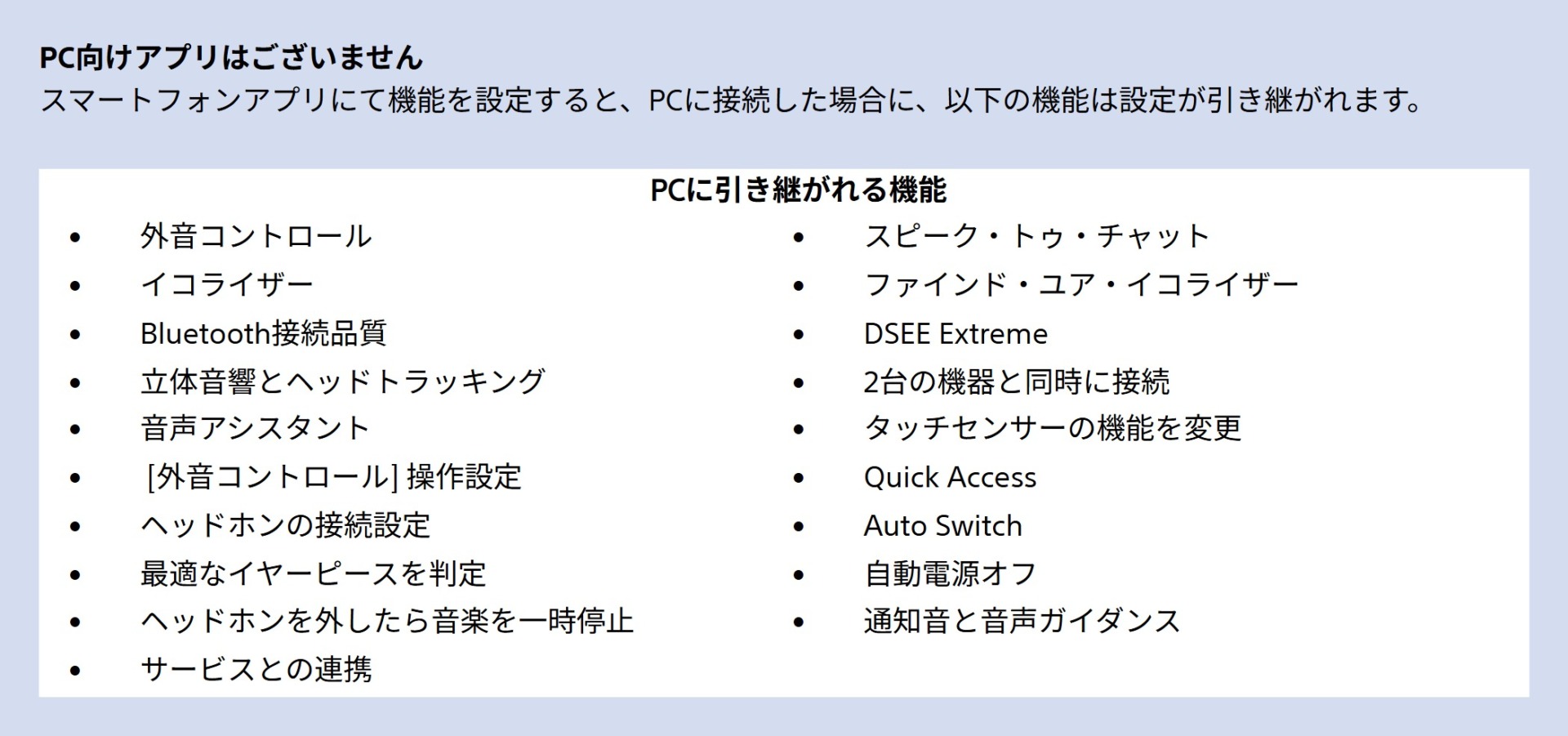 Sony | Sound Connect