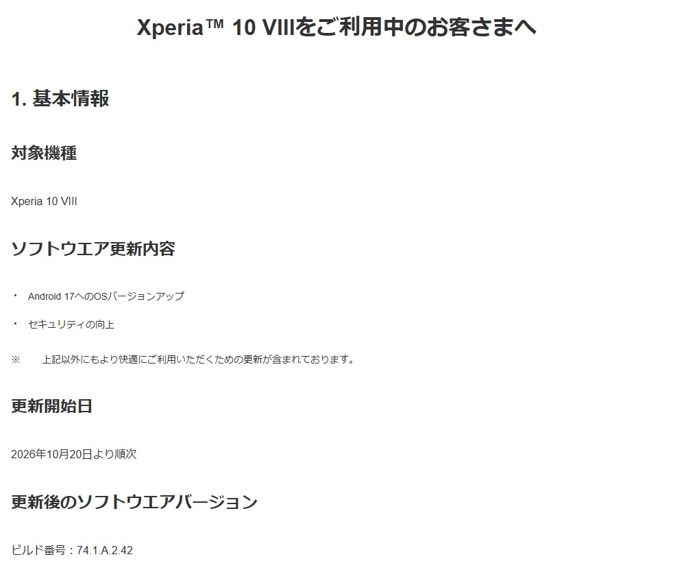 Xperia 10 VIII「XQ-GH44」