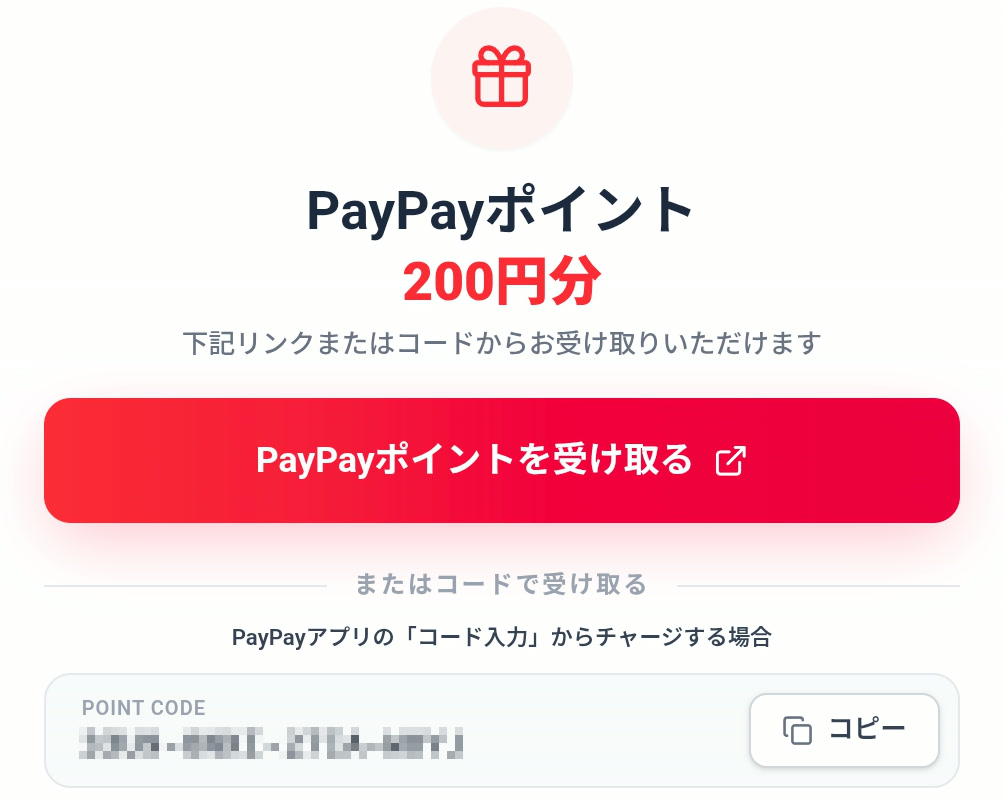ソニーストア|ONE CLUB PayPayポイント