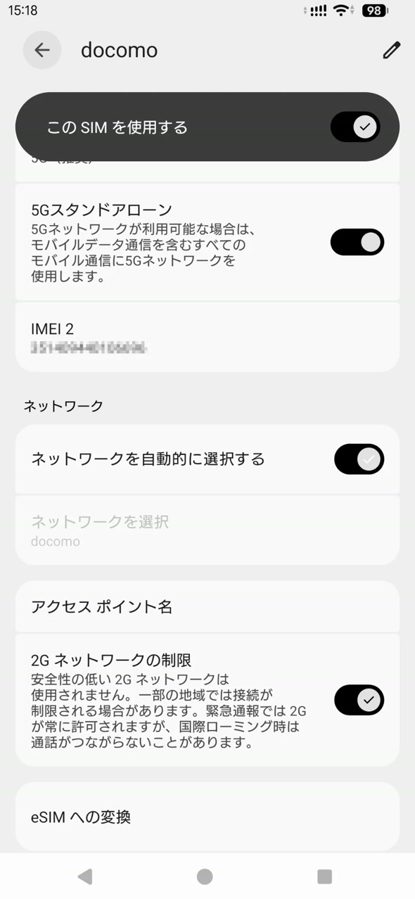 Xperia 1 VIII「XQ-GE44」