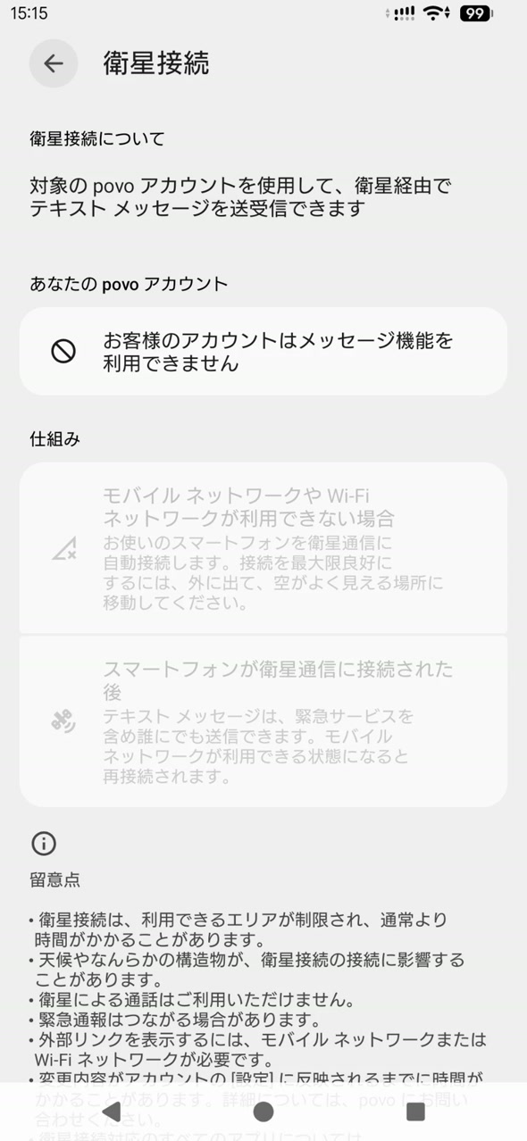 Xperia 1 VIII「XQ-GE44」
