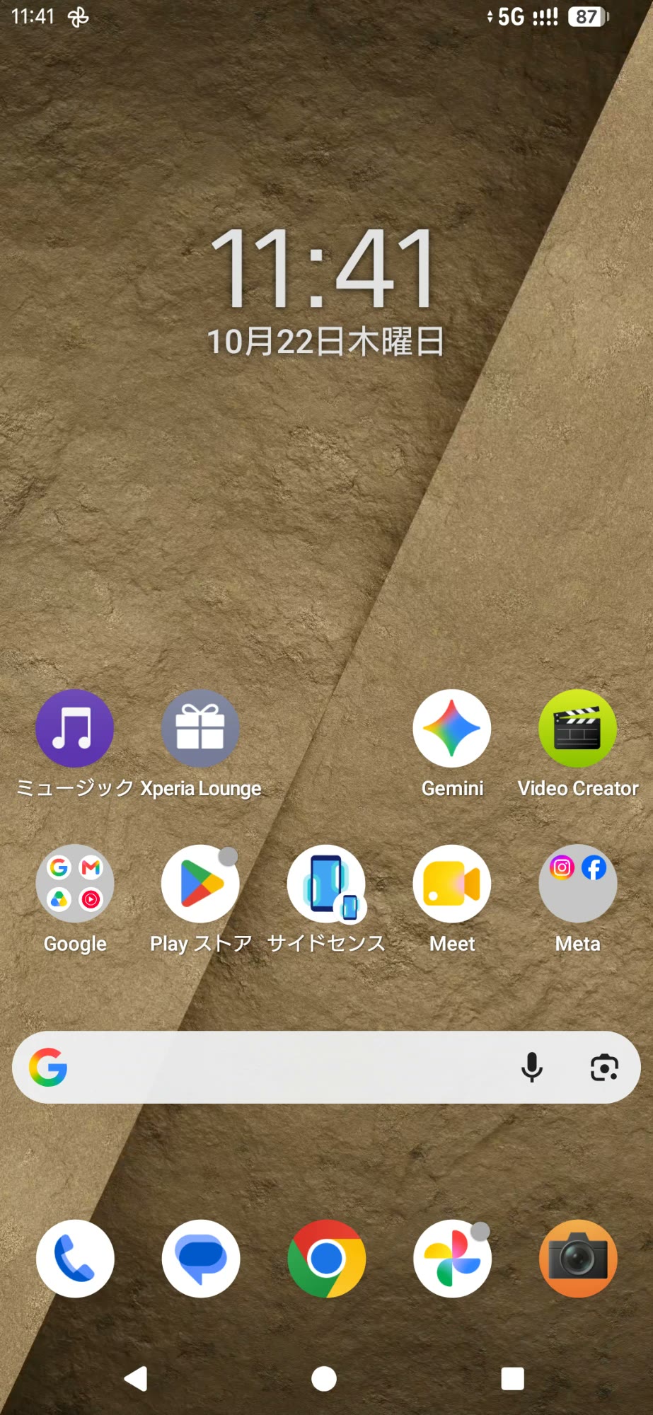 比較に使ったホーム画面の壁紙
