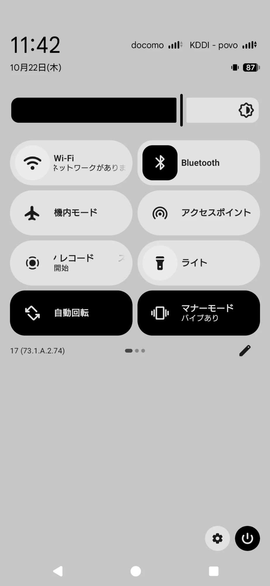［ぼかし効果を減らす］をオンにした通知パネル 背景は明るいグレー