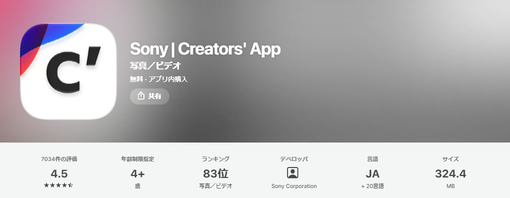 Sony | Creators’ App
