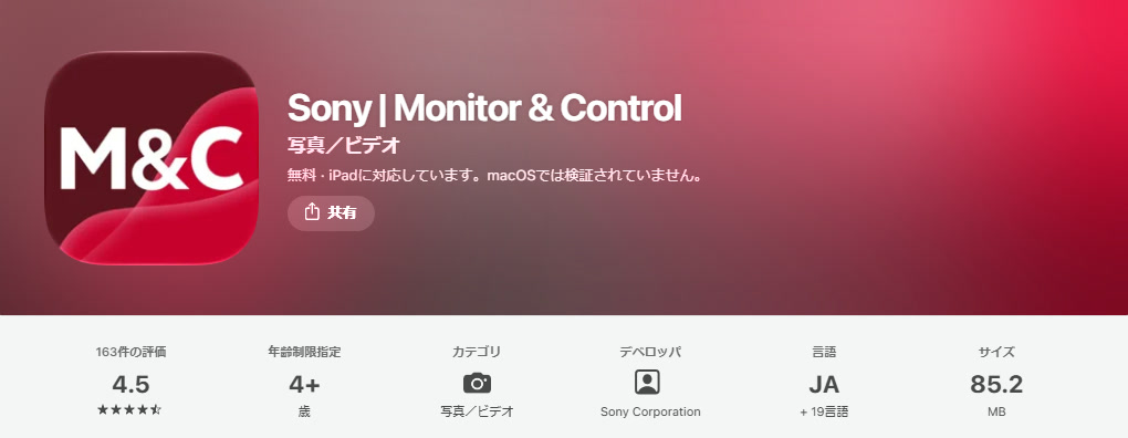 Sony | Monitor & Control