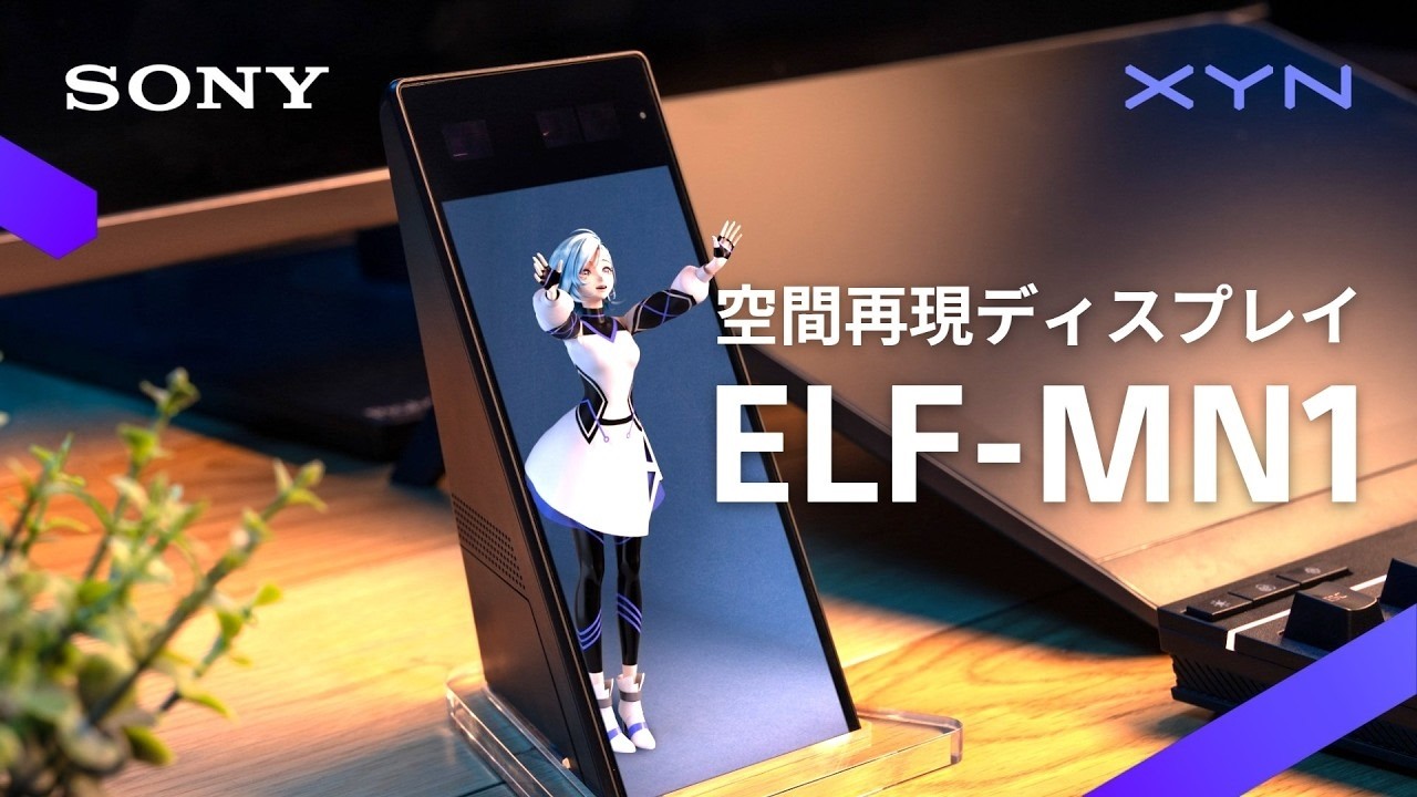 空間再現ディスプレイ「ELF-MN1」にキャラクターを表示したところ